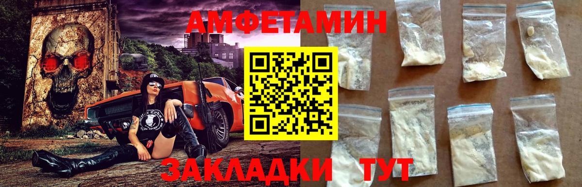 АМФ 97%  Вход с VPN  Менделеевск 