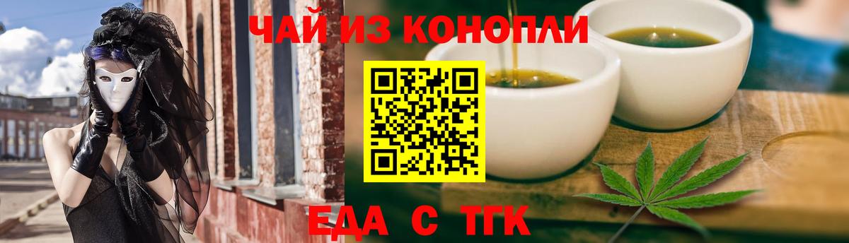 Печенье с ТГК конопля  Вход с VPN  Менделеевск 