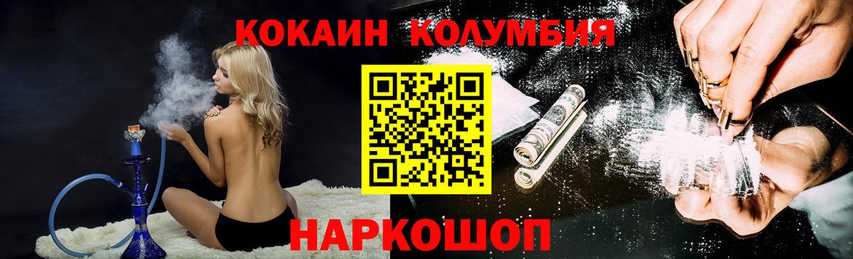 COCAIN  COCAIN FishScale  Cocaine 98%  Вход с VPN  Менделеевск 