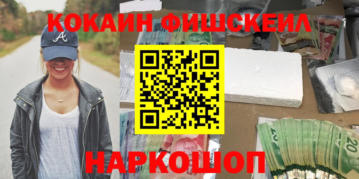 COCAIN Колумбийский Менделеевск
