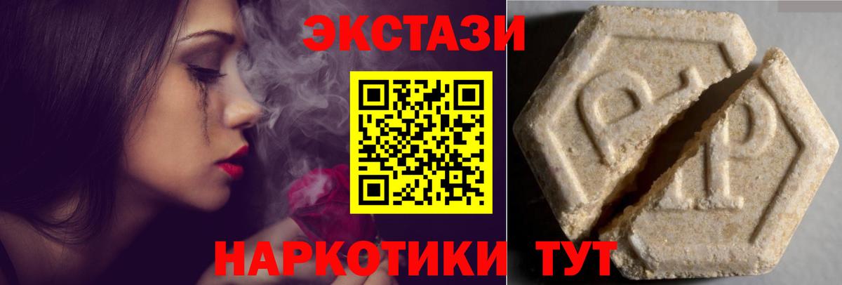 ЭКСТАЗИ  Вход с VPN  Менделеевск  Ecstasy VHQ  ЭКСТАЗИ ешки 