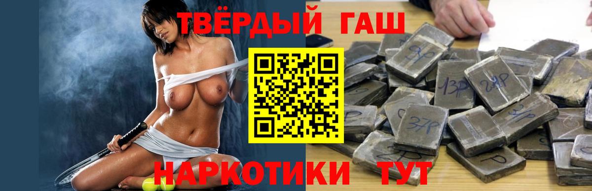 ГАШИШ Premium Менделеевск