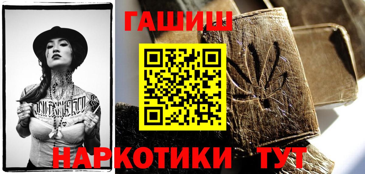 ГАШ hashish  ГАШИШ хэш  Менделеевск  Вход с VPN 
