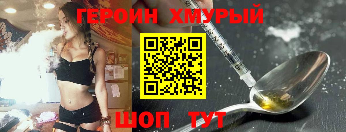 ГЕРОИН  Вход с VPN  Менделеевск  Героин VHQ 