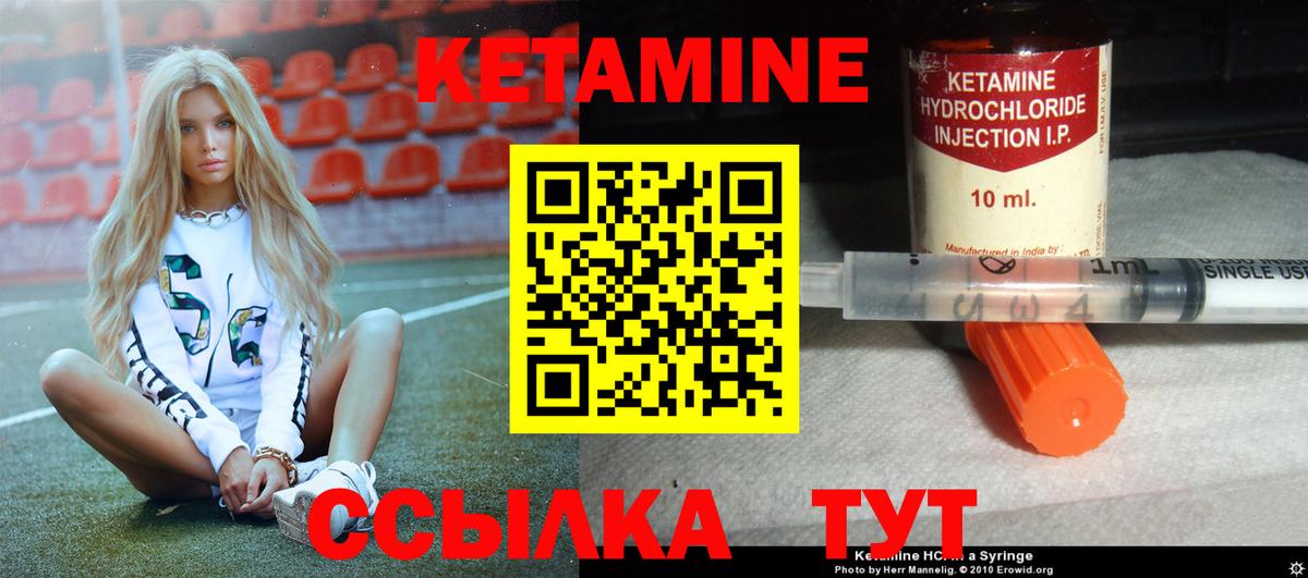 Кетамин ketamine  КЕТАМИН ketamine  Менделеевск  Вход с VPN 
