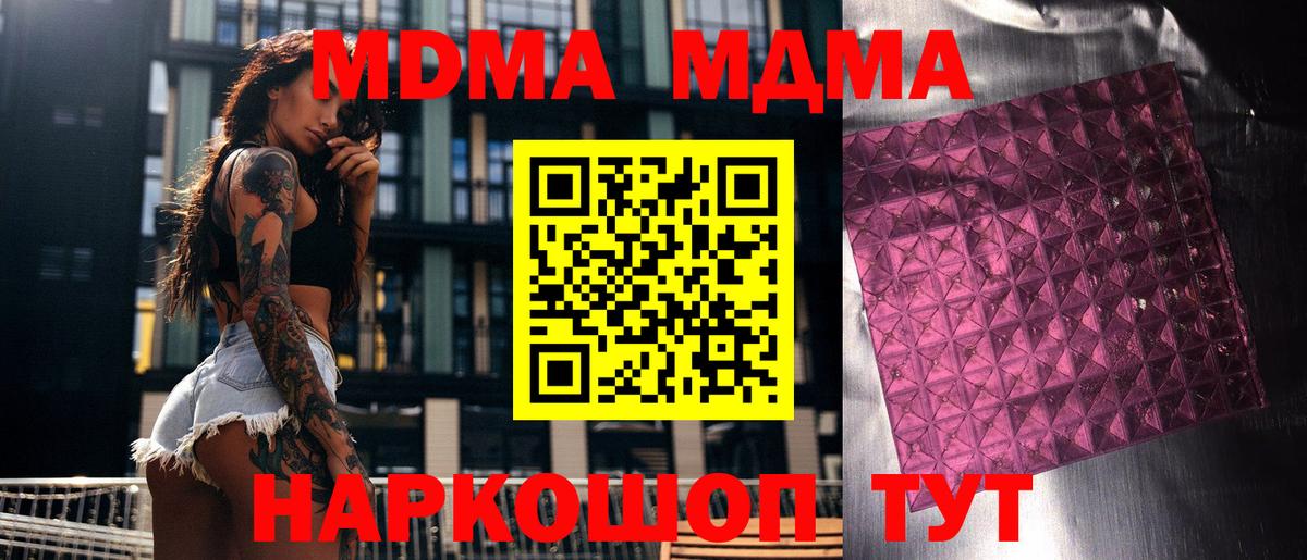 MDMA Molly Менделеевск