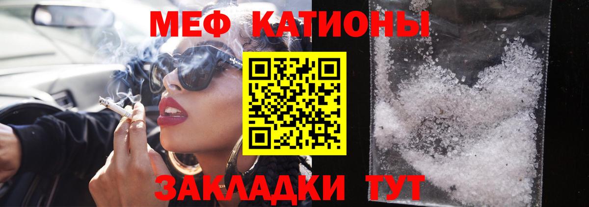 МЕФ  МЯУ-МЯУ VHQ  Вход с VPN  Менделеевск  Меф  Меф mephedrone 