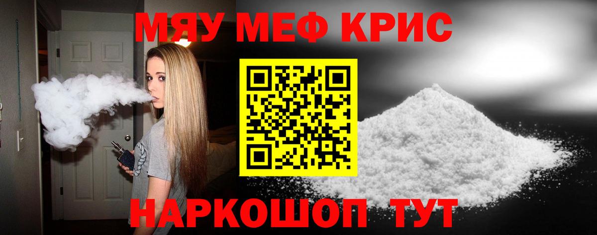 МЕФ кристаллы Менделеевск
