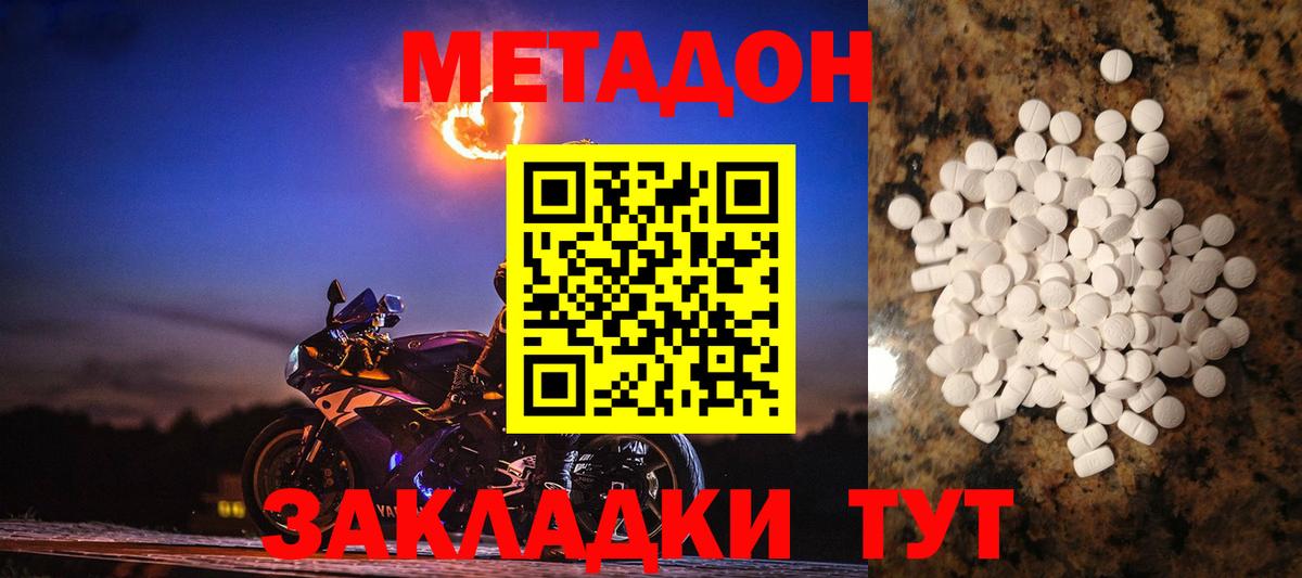 МЕТАДОН мёд  Вход с VPN  Менделеевск  МЕТАДОН белоснежный 