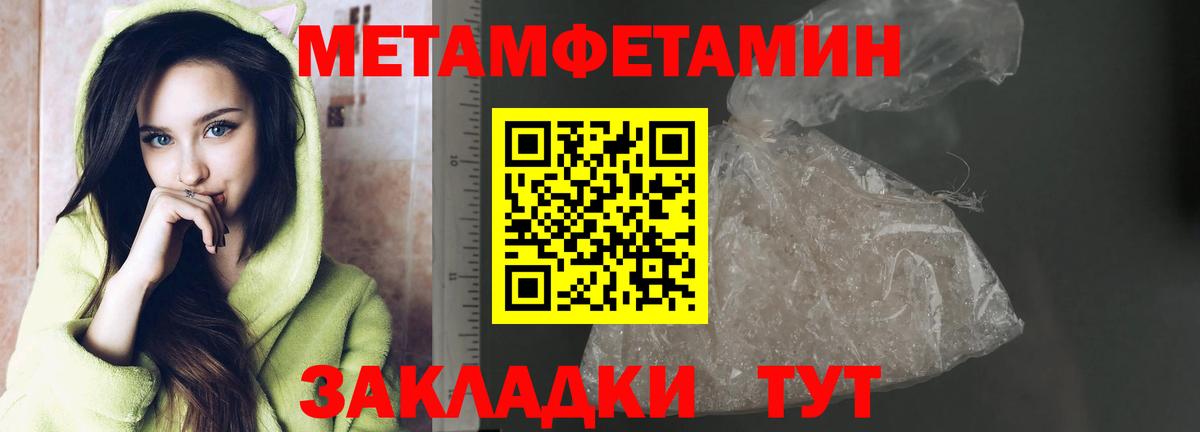 Метамфетамин пудра  Метамфетамин пудра  Менделеевск  Вход с VPN 